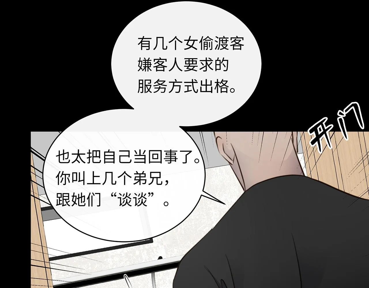 第15话 被戳穿的谎言 第18页