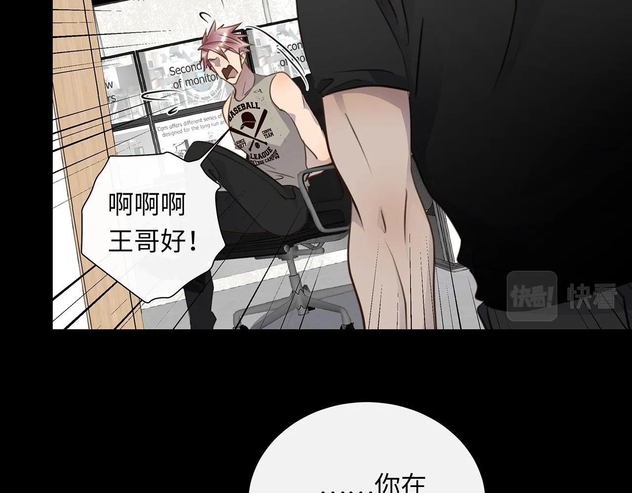 第15话 被戳穿的谎言 第19页