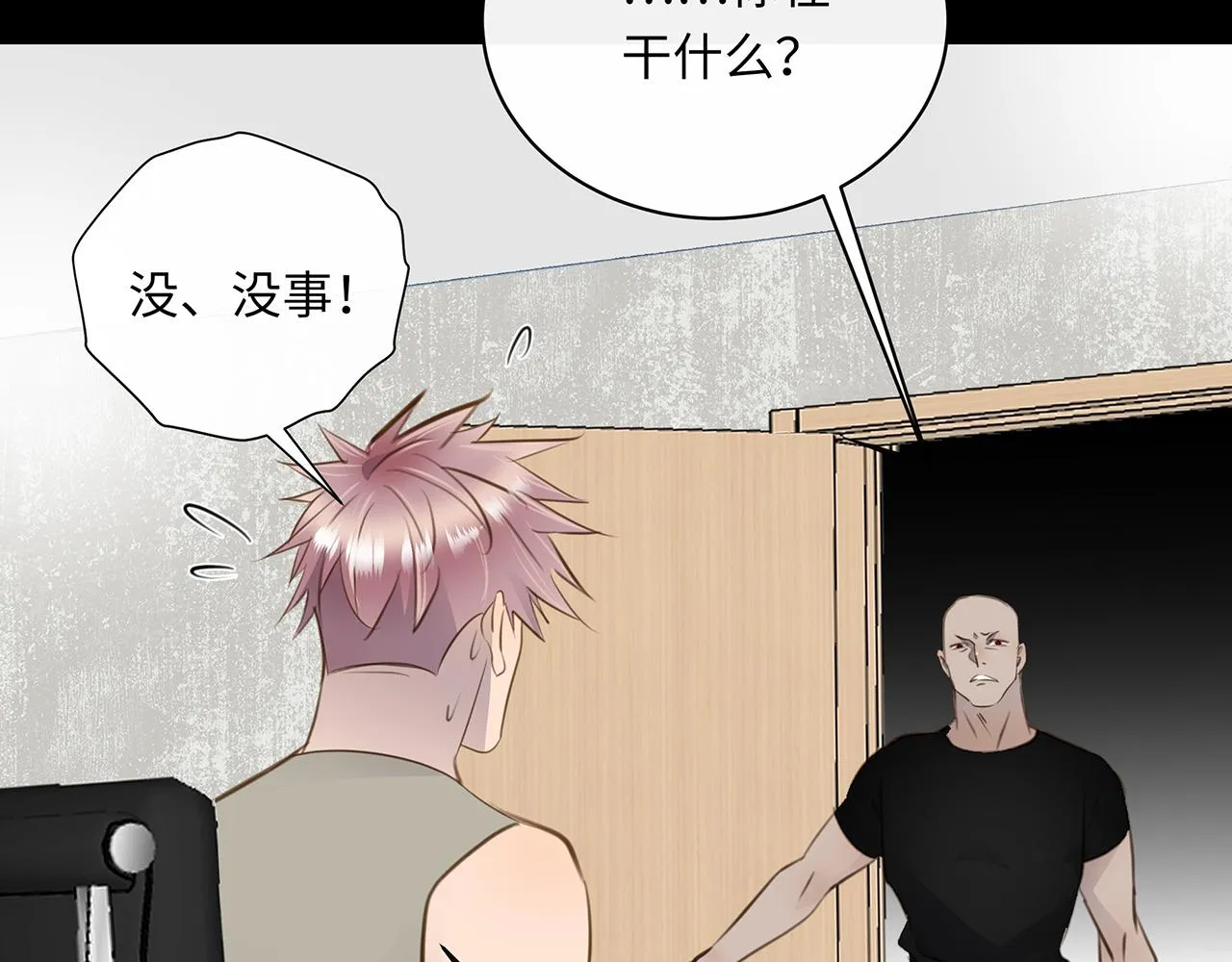 第15话 被戳穿的谎言 第20页