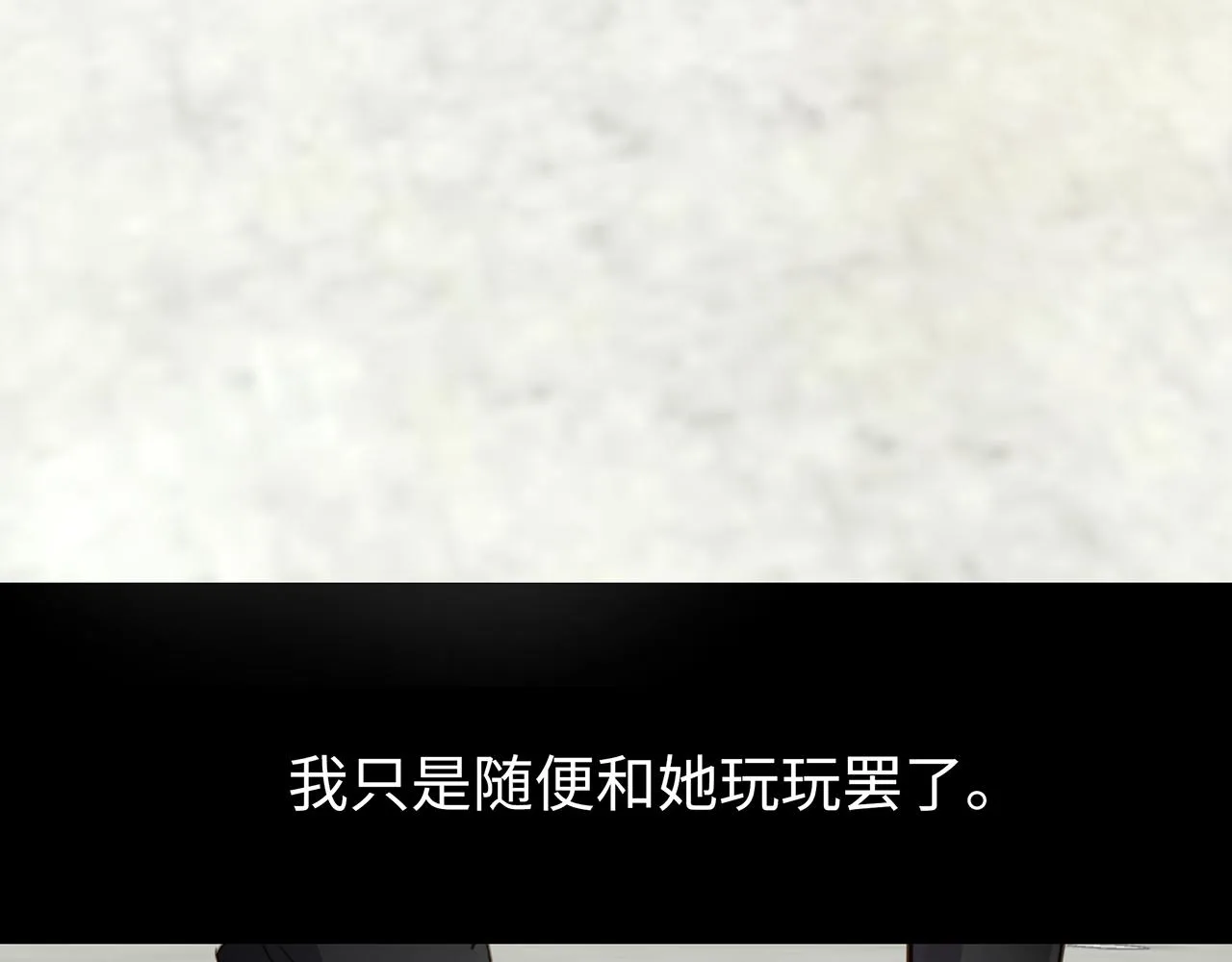 第15话 被戳穿的谎言 第55页
