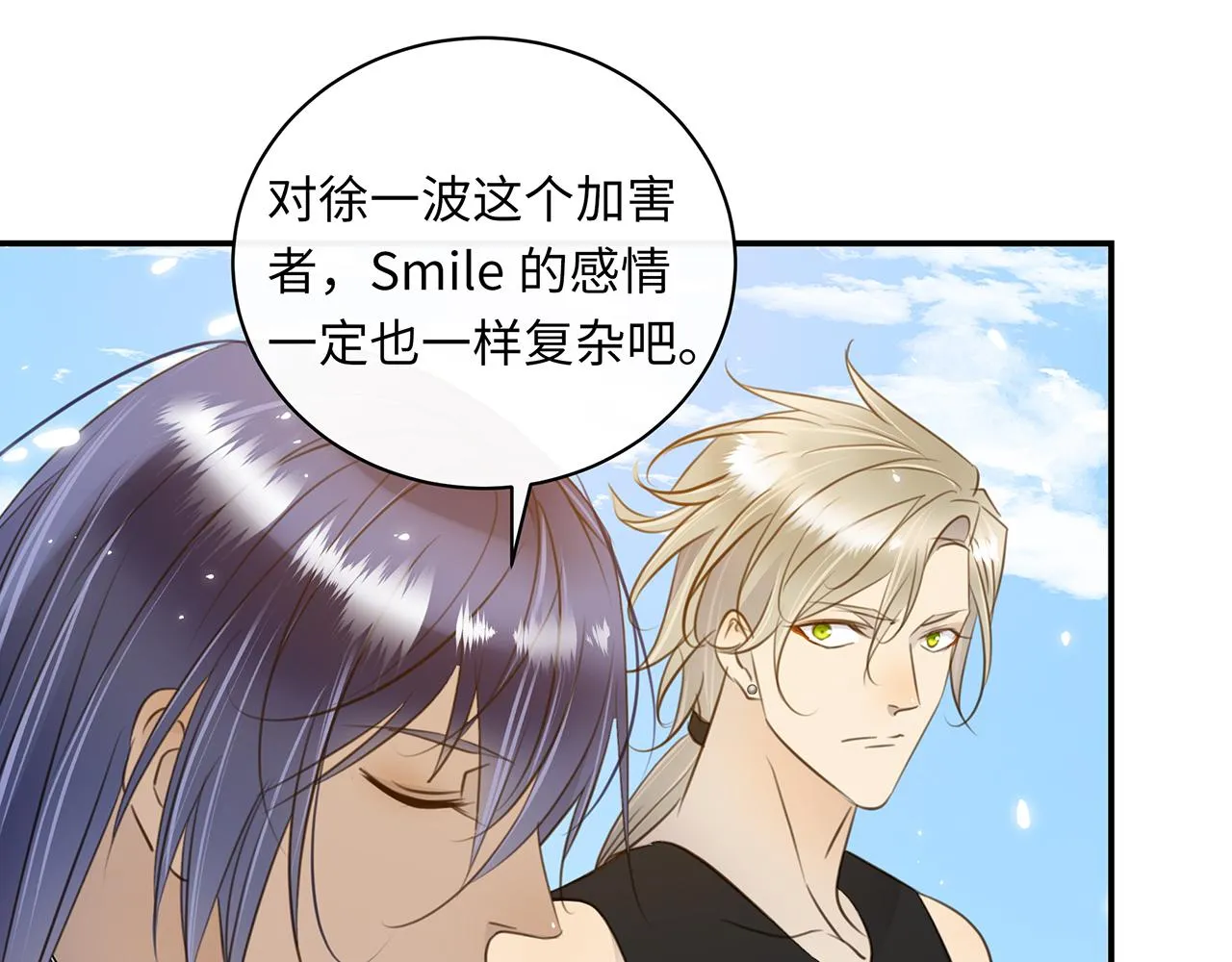 第15话 被戳穿的谎言 第79页