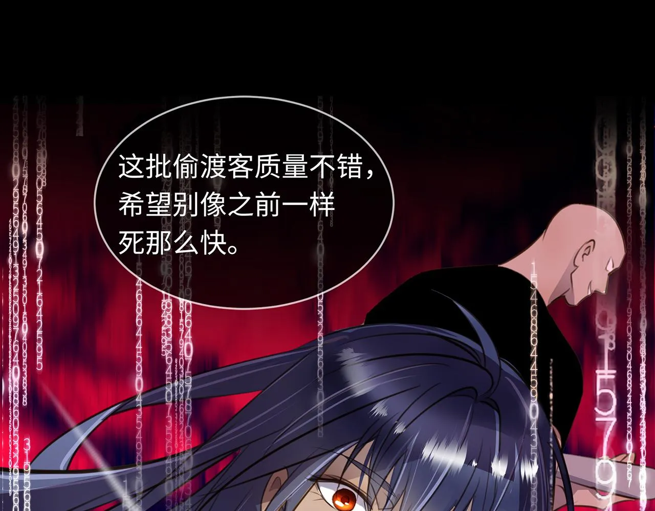 第15话 被戳穿的谎言 第89页