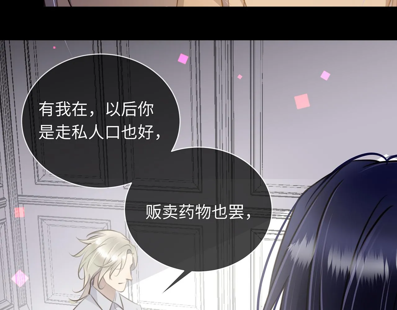 第15话 被戳穿的谎言 第96页
