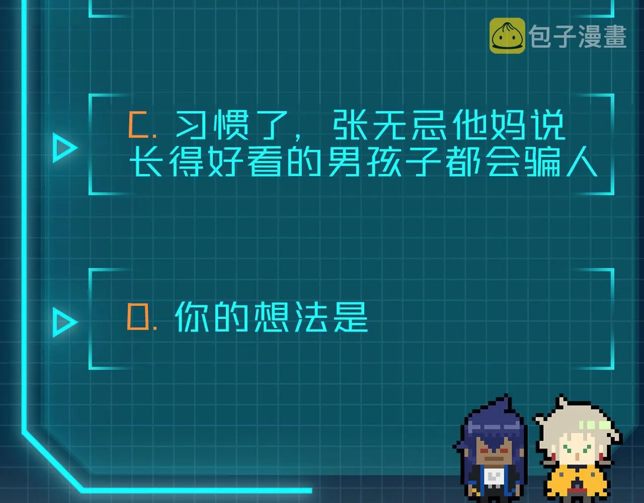 第15话 被戳穿的谎言 第104页