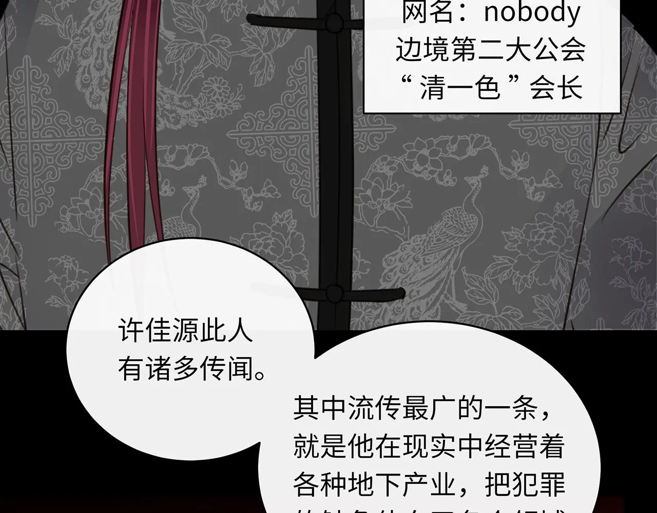第16话 回到现实 第8页