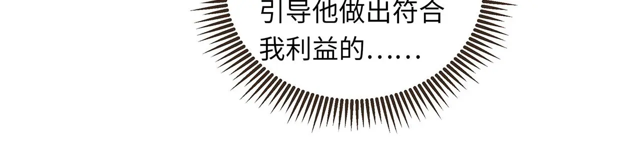 第16话 回到现实 第33页
