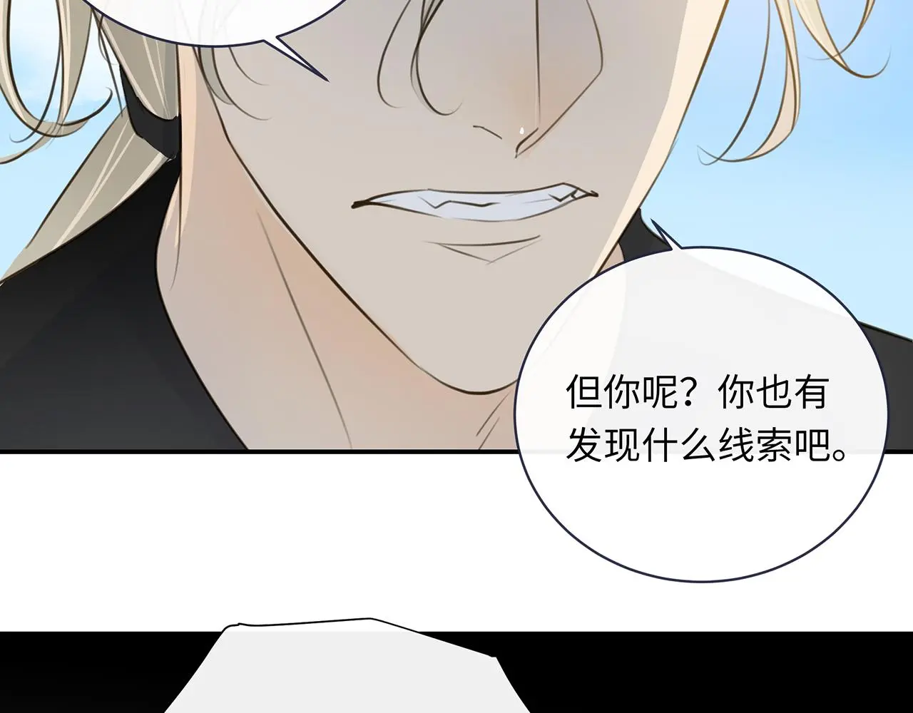 第16话 回到现实 第40页
