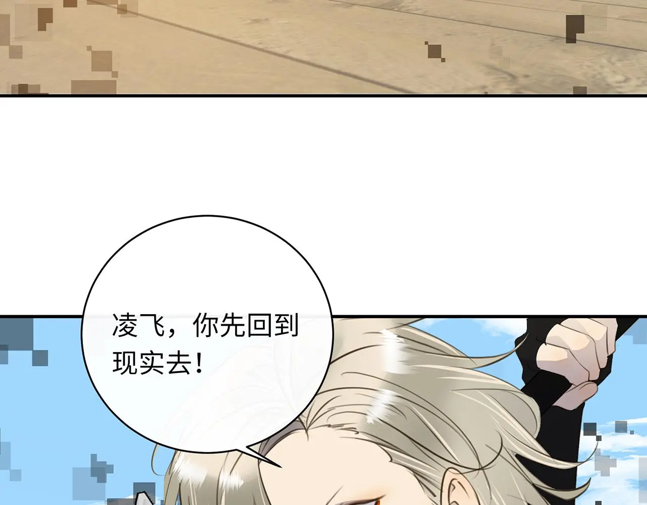 第16话 回到现实 第60页