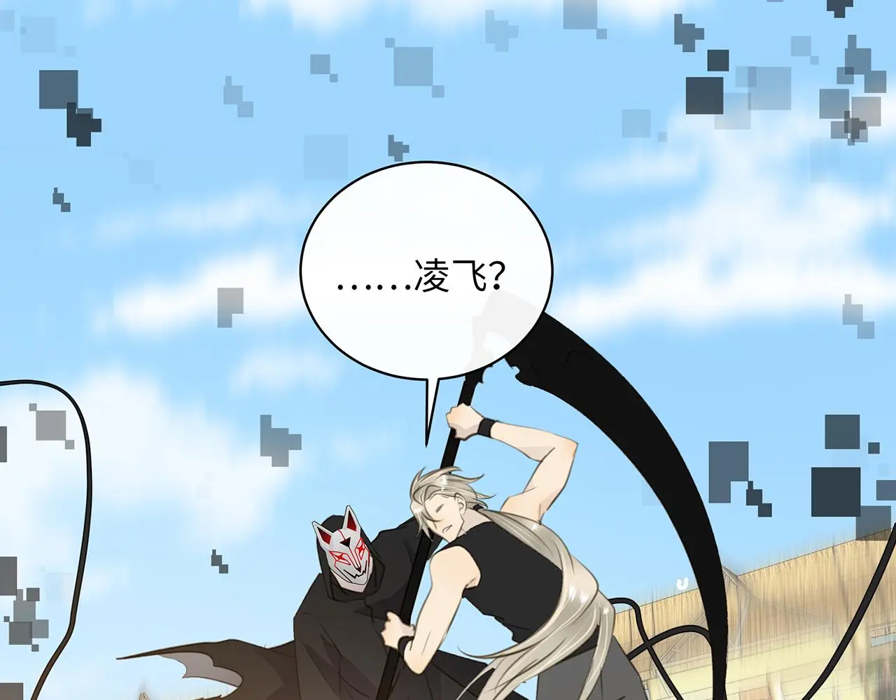 第16话 回到现实 第62页