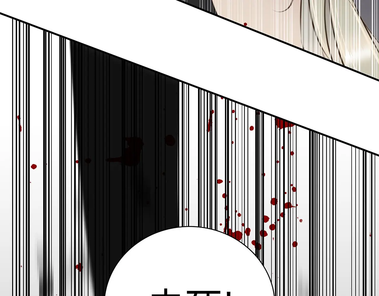 第16话 回到现实 第70页