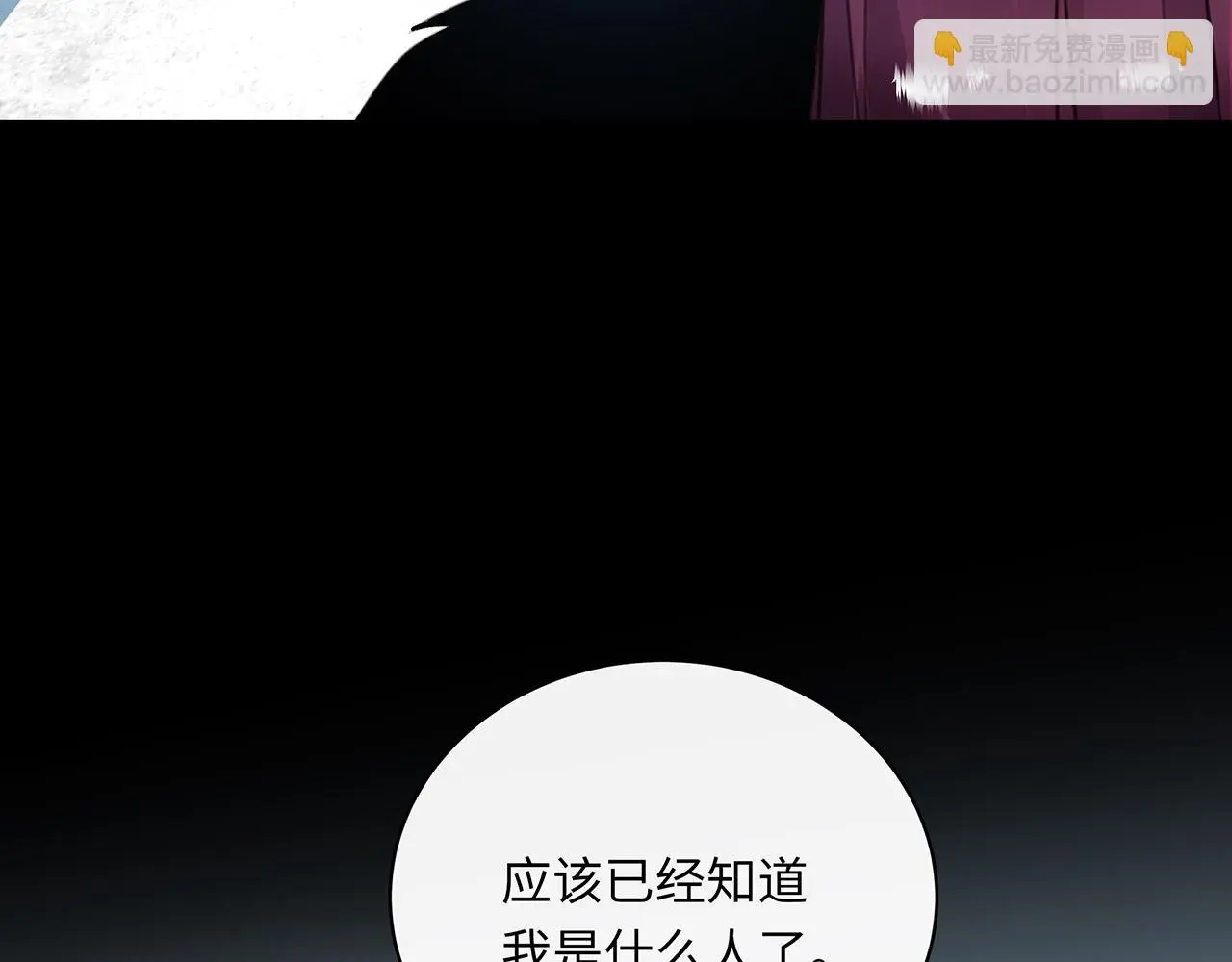 第16话 回到现实 第84页