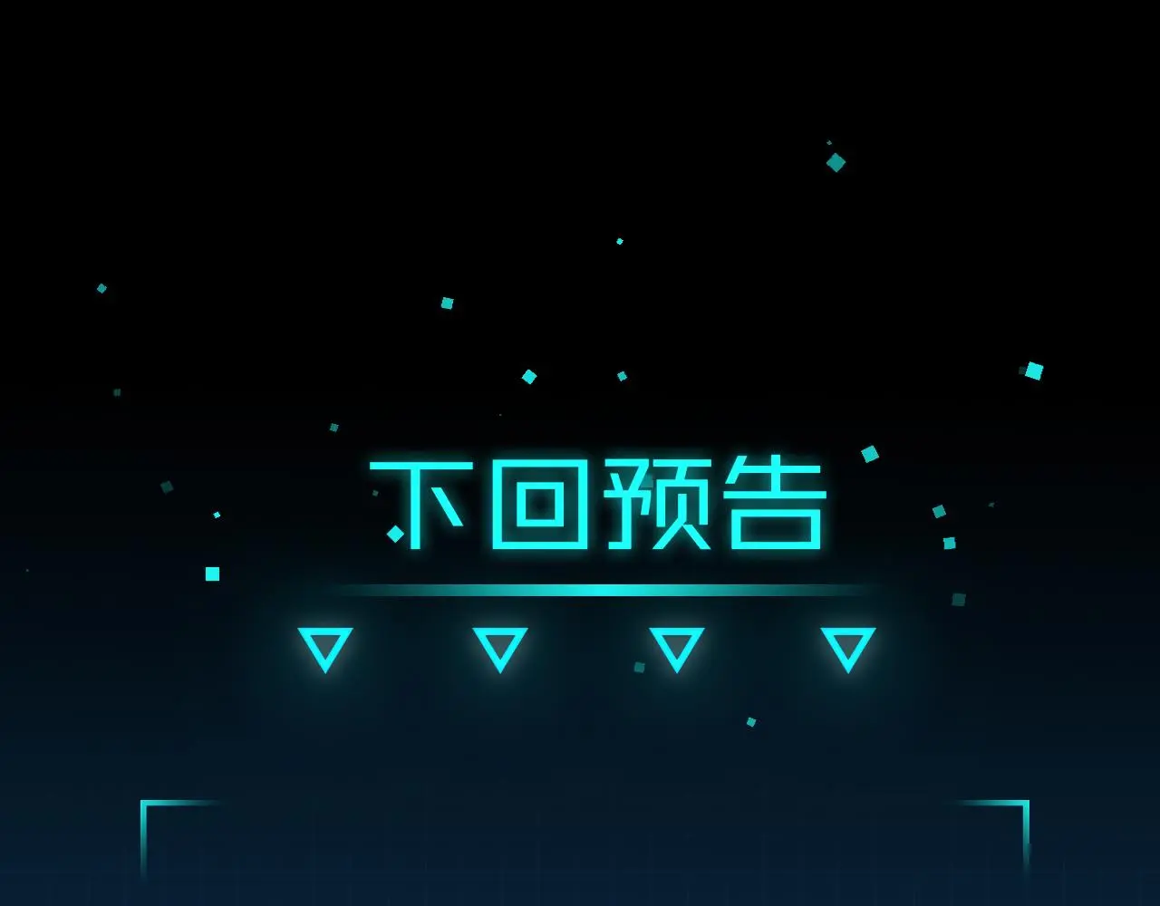第16话 回到现实 第89页