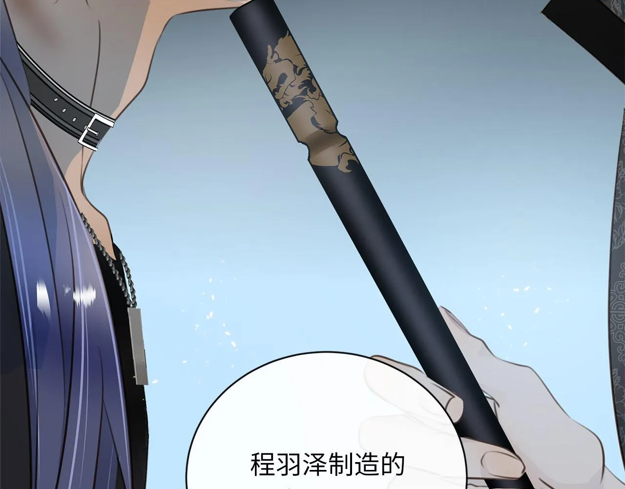 第17话 转机 第8页