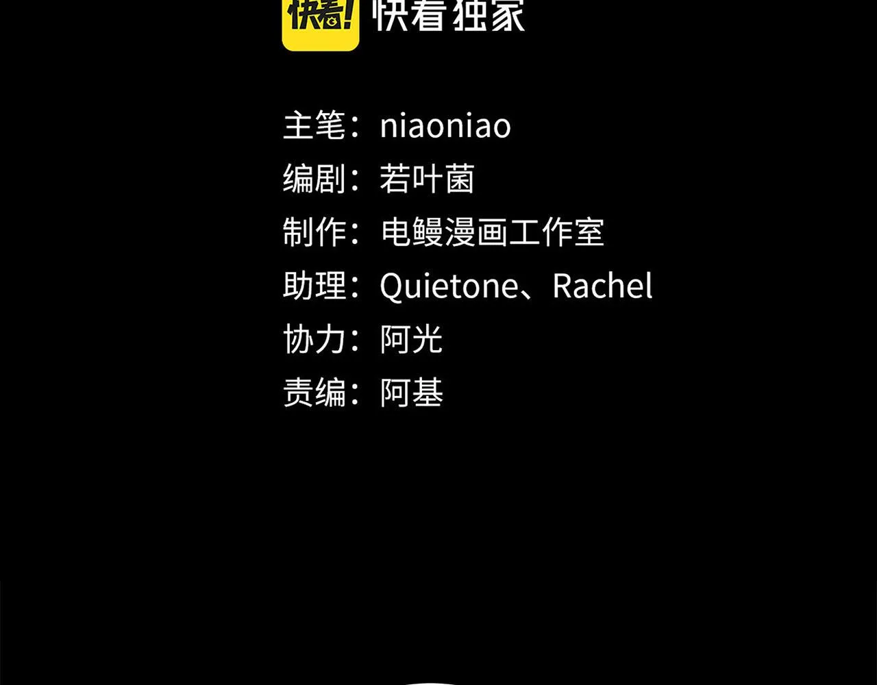 第17话 转机 第15页