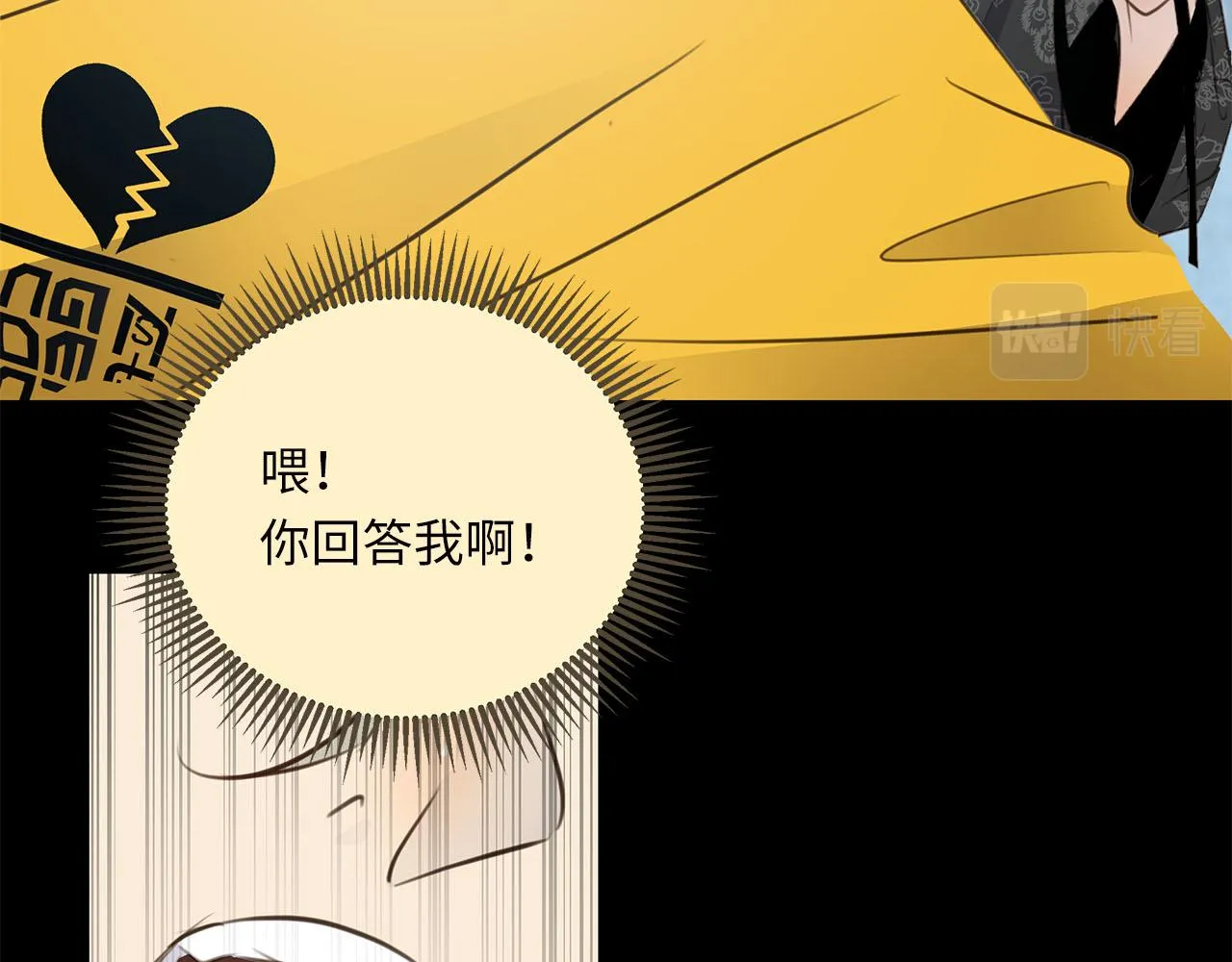 第17话 转机 第39页