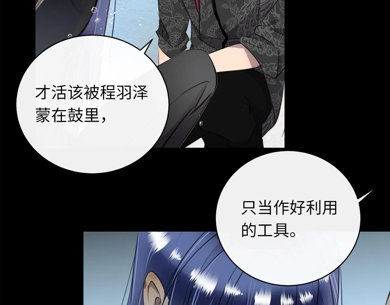第17话 转机 第47页