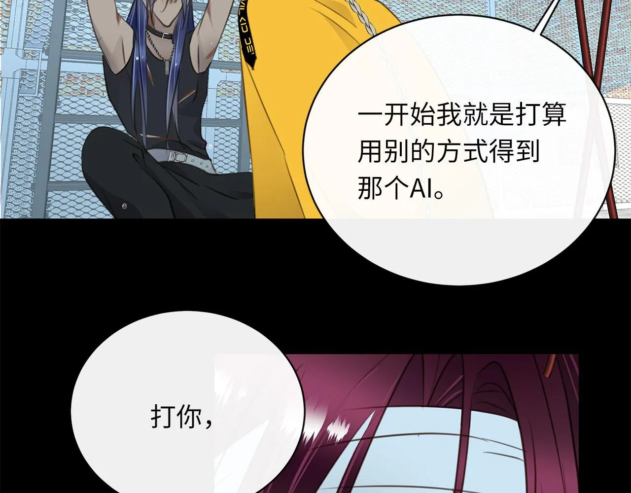 第17话 转机 第56页