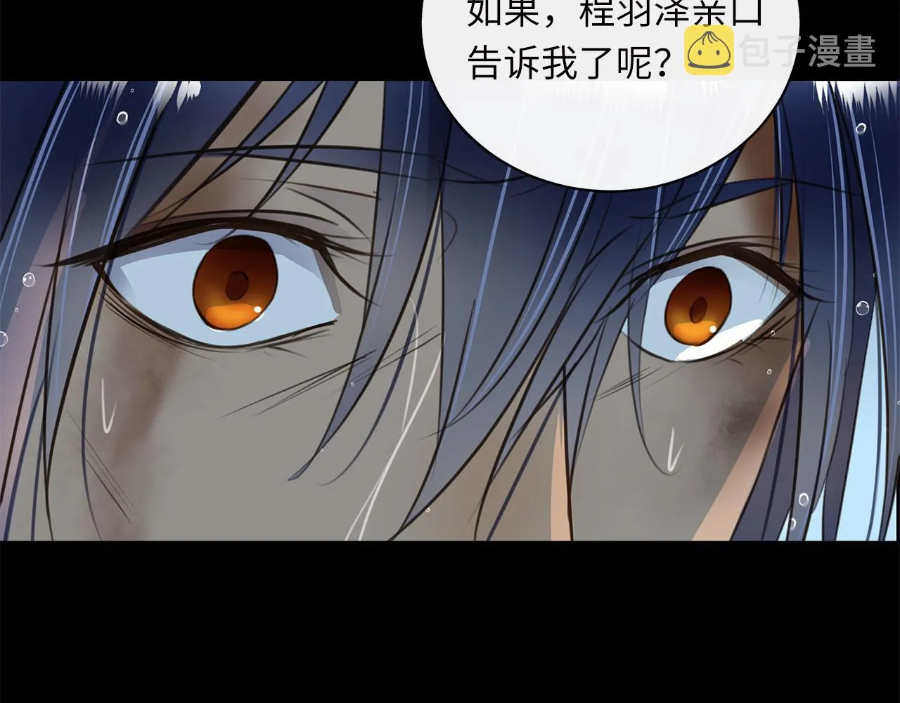 第17话 转机 第61页