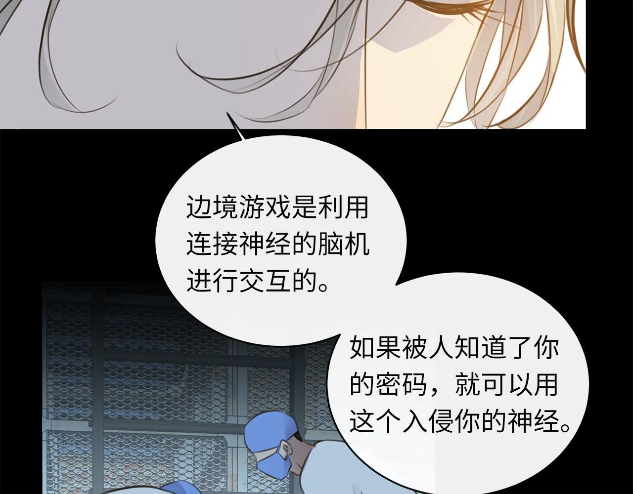 第17话 转机 第65页