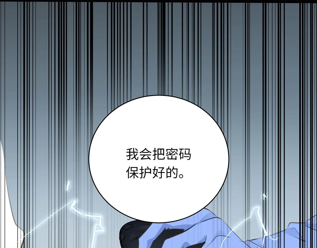 第17话 转机 第71页