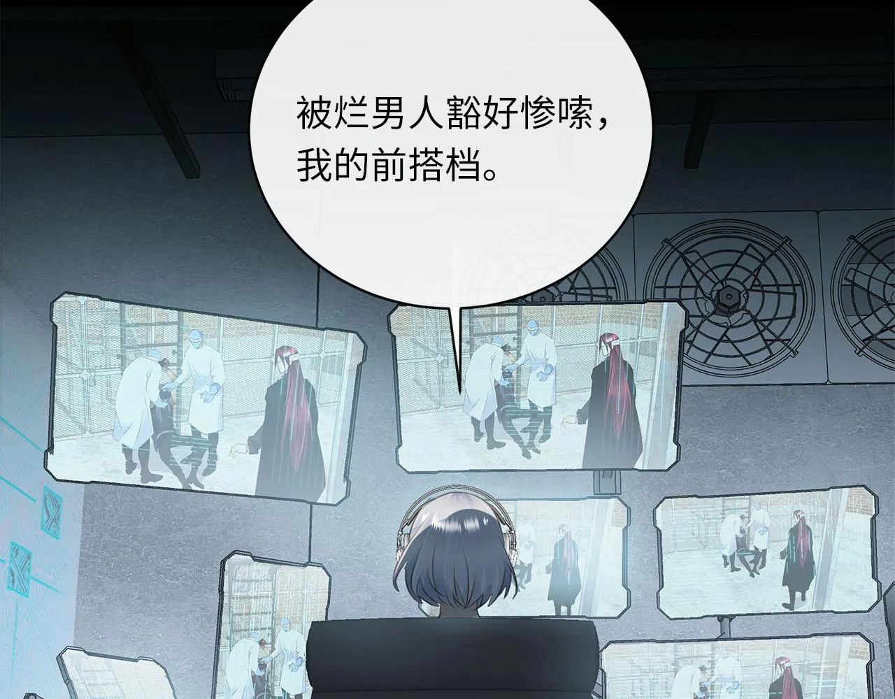 第17话 转机 第80页