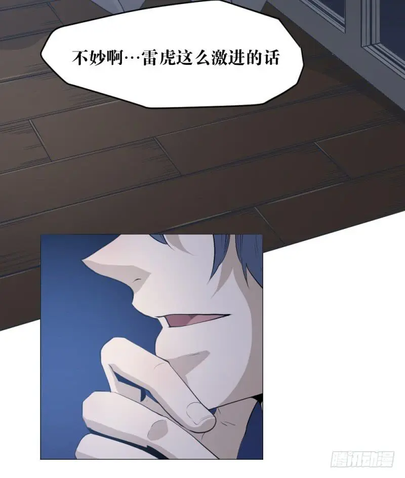 狼烟 第5页