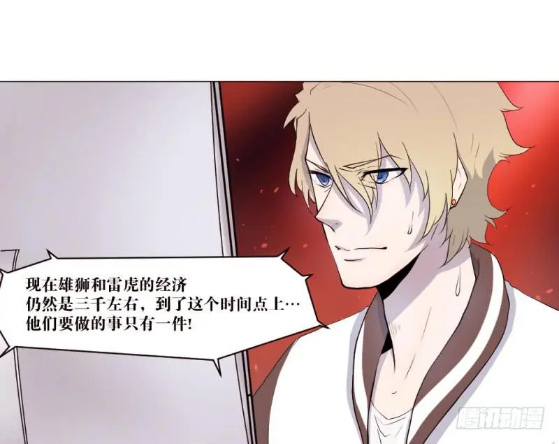 狼烟 第13页