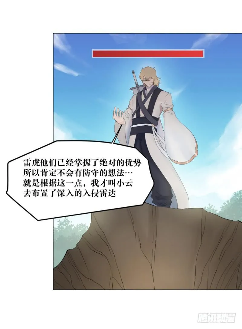 狼烟 第26页