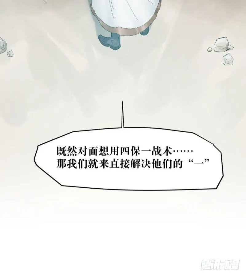 狼烟 第29页