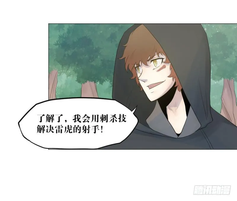 狼烟 第31页