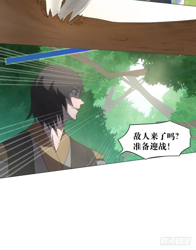 狼烟 第38页