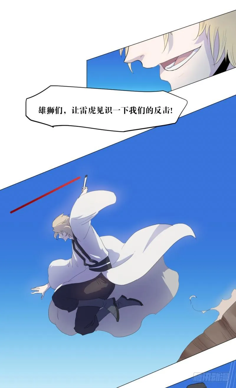 狼烟 第42页