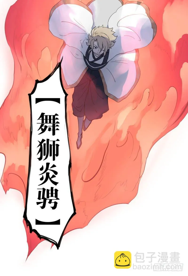 狼烟 第45页
