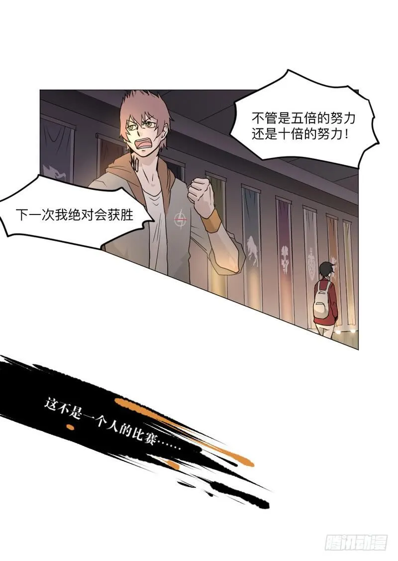 先导篇 第16页