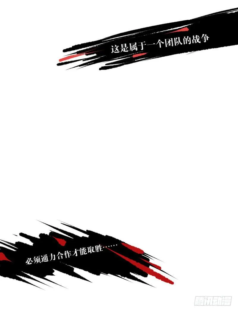 先导篇 第18页