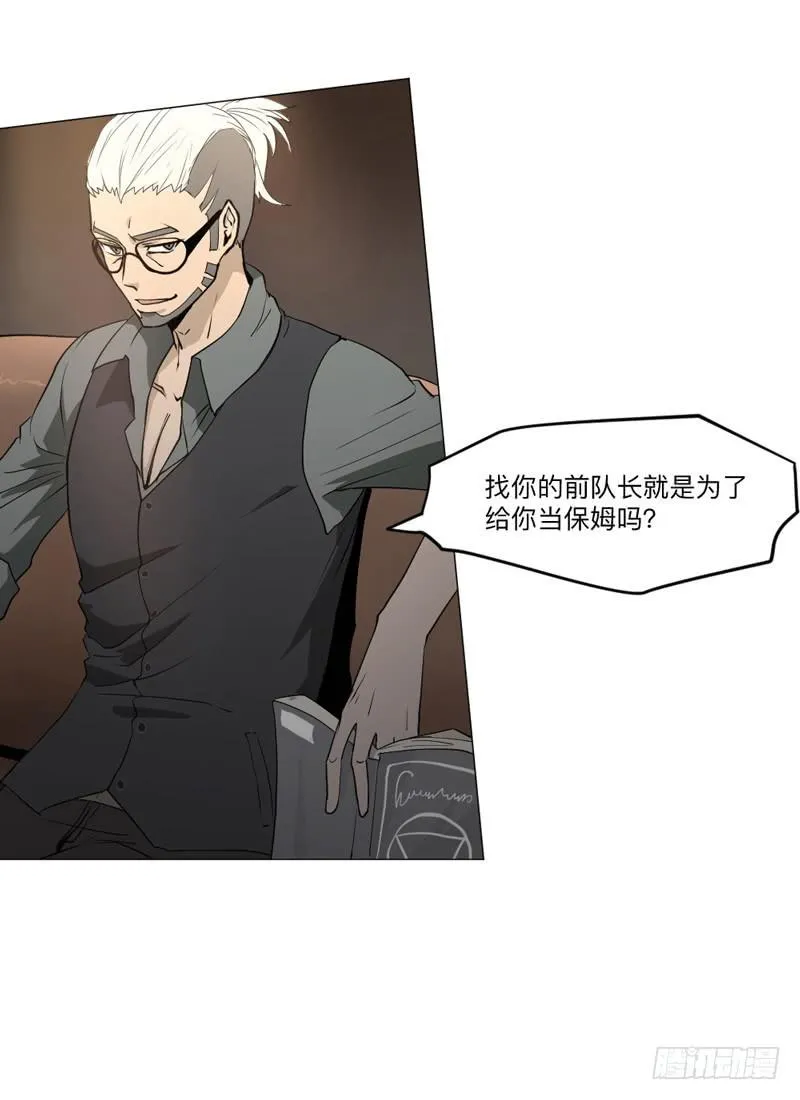 先导篇 第19页