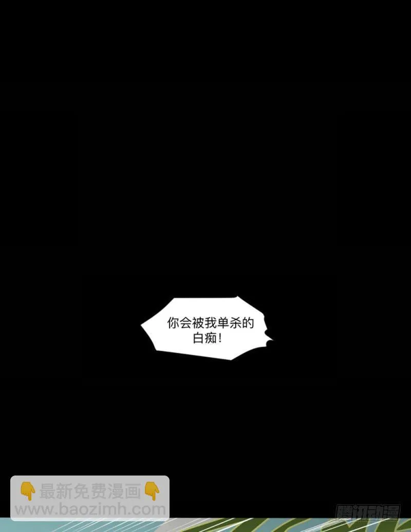 先导篇 第27页