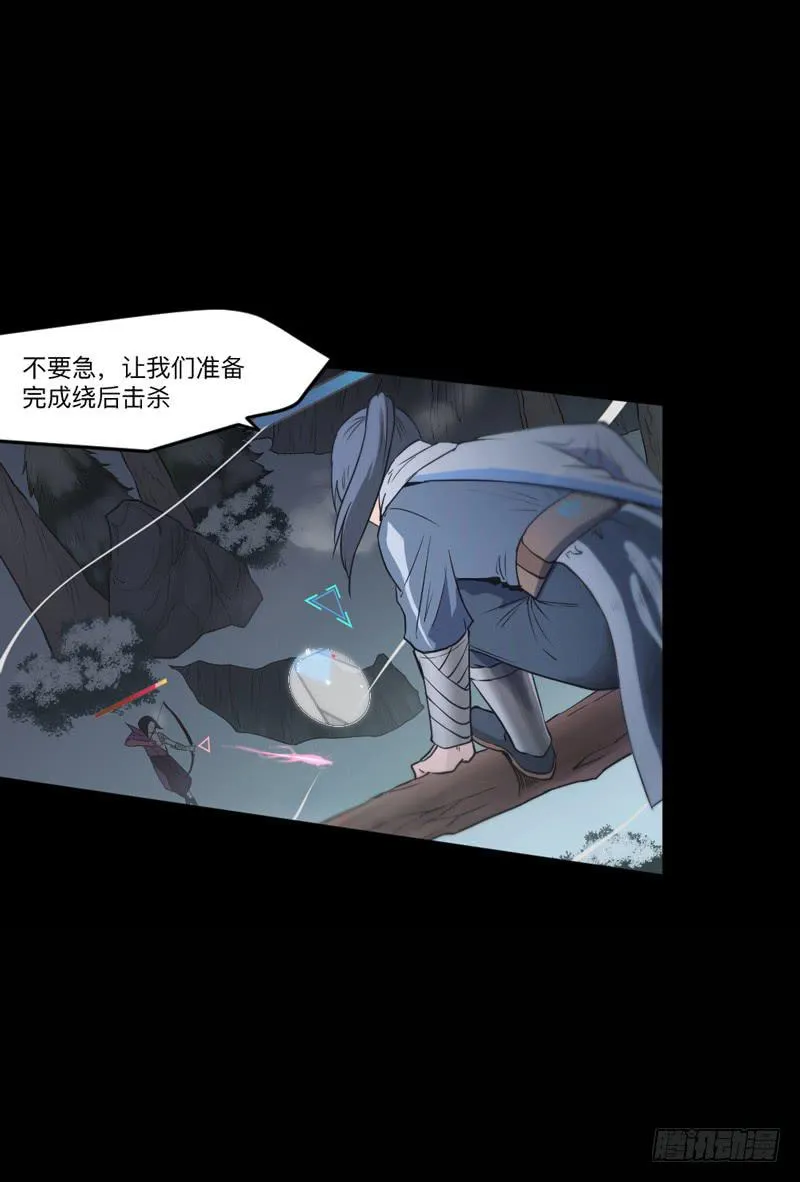 先导篇 第29页
