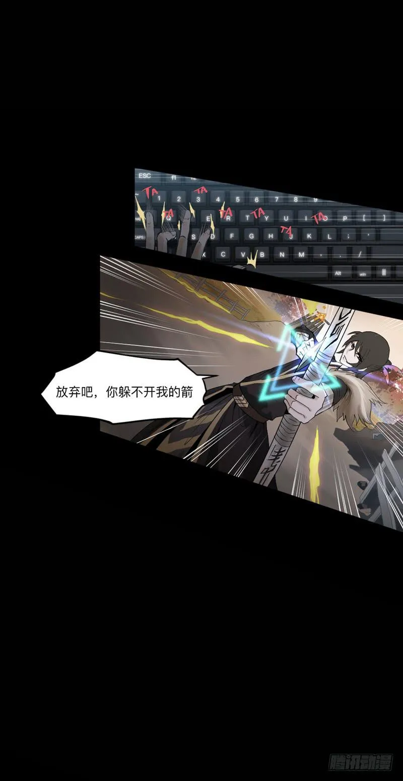 先导篇 第30页