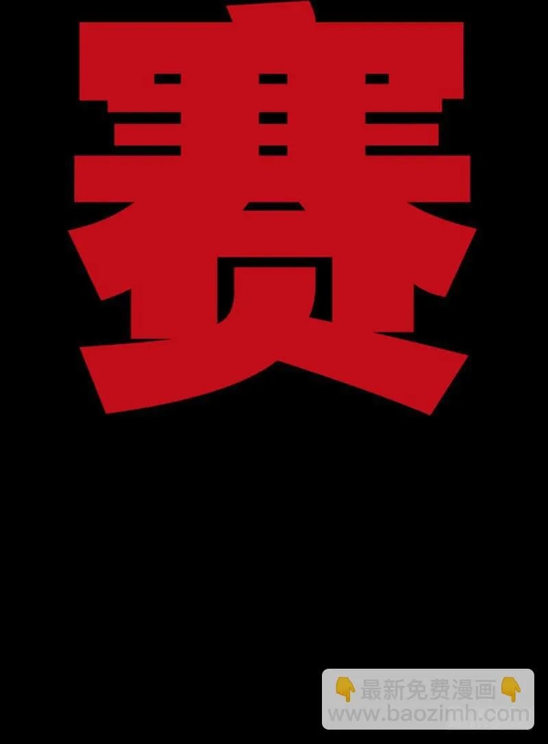 先导篇 第42页