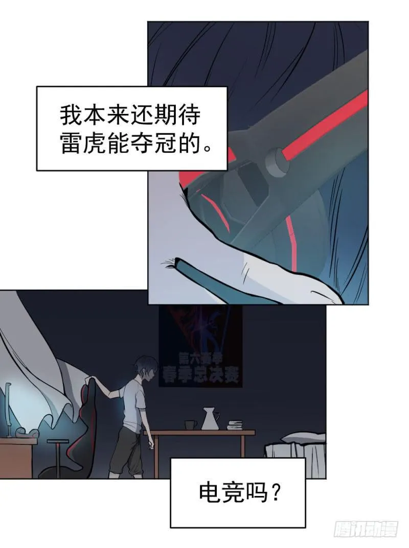 8月番外篇-序幕前夜 第3页