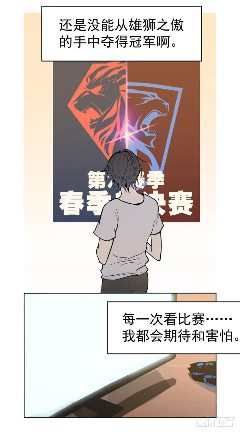 8月番外篇-序幕前夜 第5页
