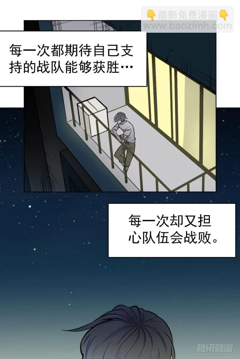 8月番外篇-序幕前夜 第6页