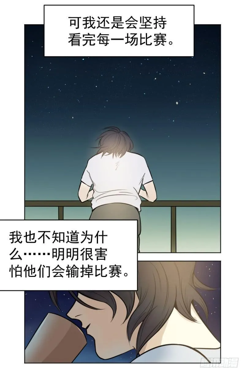 8月番外篇-序幕前夜 第7页