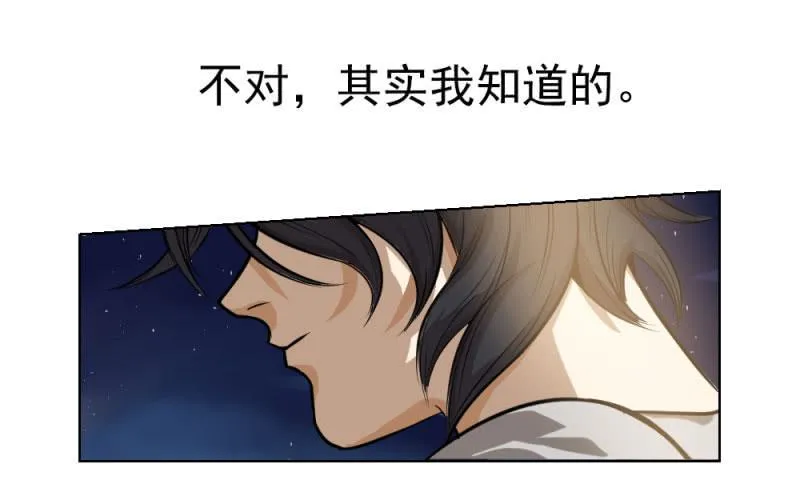 8月番外篇-序幕前夜 第8页