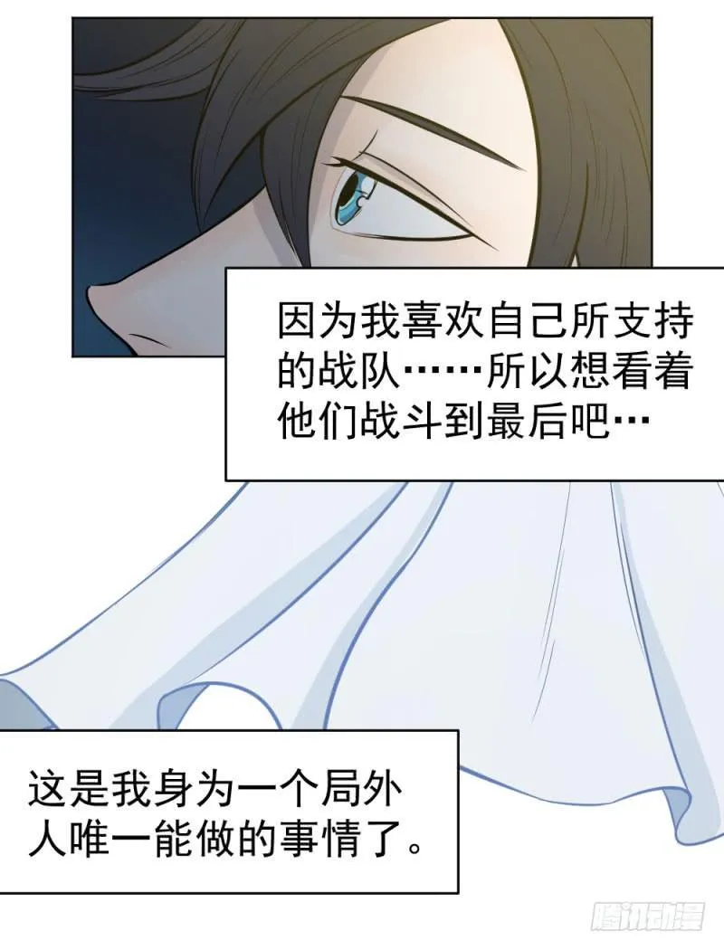 8月番外篇-序幕前夜 第9页