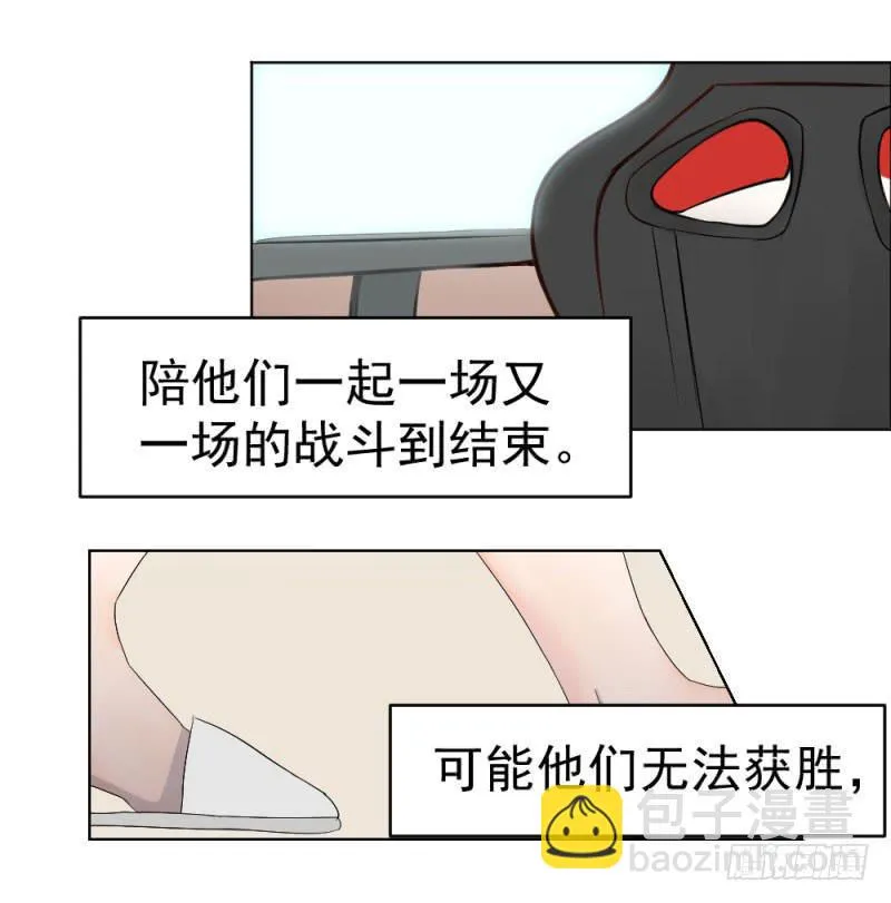 8月番外篇-序幕前夜 第10页