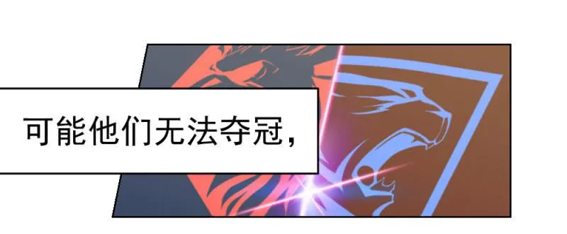 8月番外篇-序幕前夜 第11页