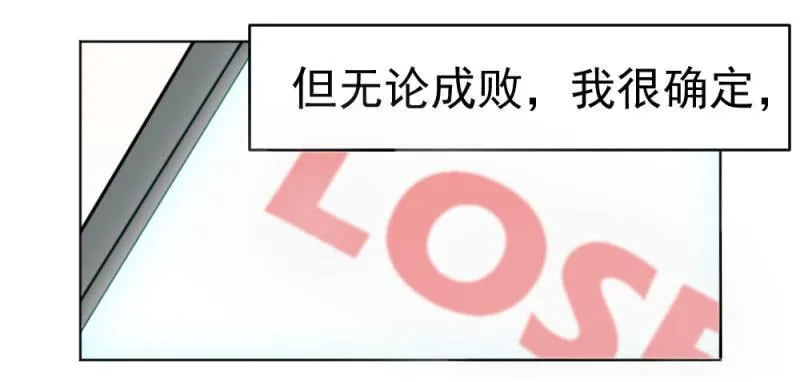 8月番外篇-序幕前夜 第12页