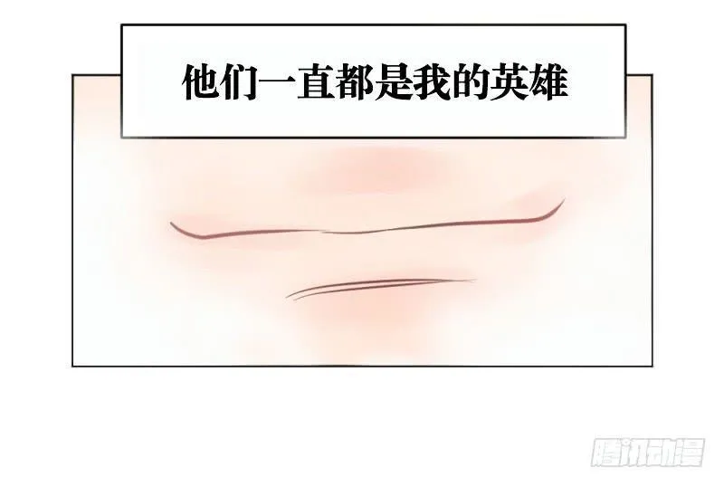 8月番外篇-序幕前夜 第13页